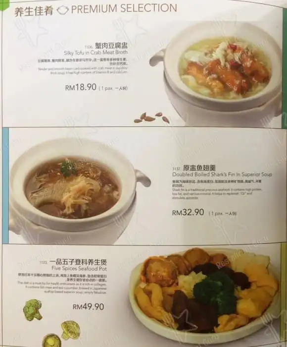 Souper Tang @ IOI Mall Food Photo 15