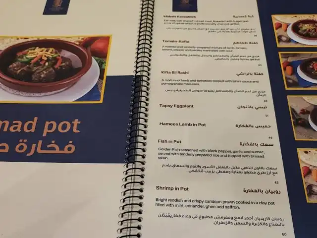 Samad Al Iraqi Restaurant مطعم صمد العراقي Food Photo 20
