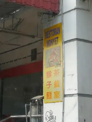 Restoran Monyet