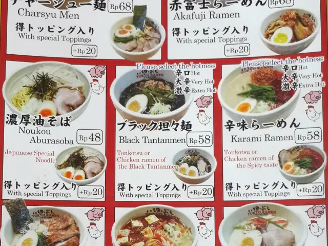 Gambar Makanan Tokyo Ramen Tabushi 1