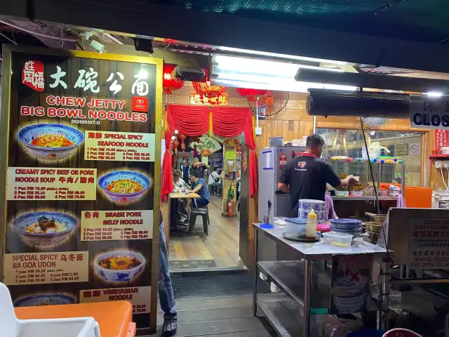 Chew Jetty Big Bowl Noodles Food Photo 3