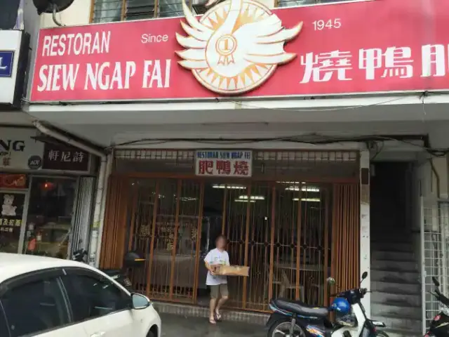 Restoran Siew Ngap Fai