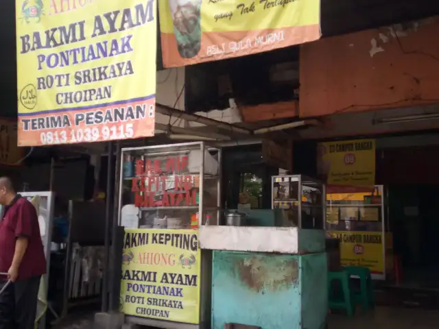 Gambar Makanan Bakmi Kepiting Ahiong 2