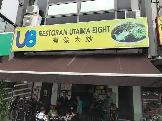 U8 Utama Eight Restaurant Food Photo 2