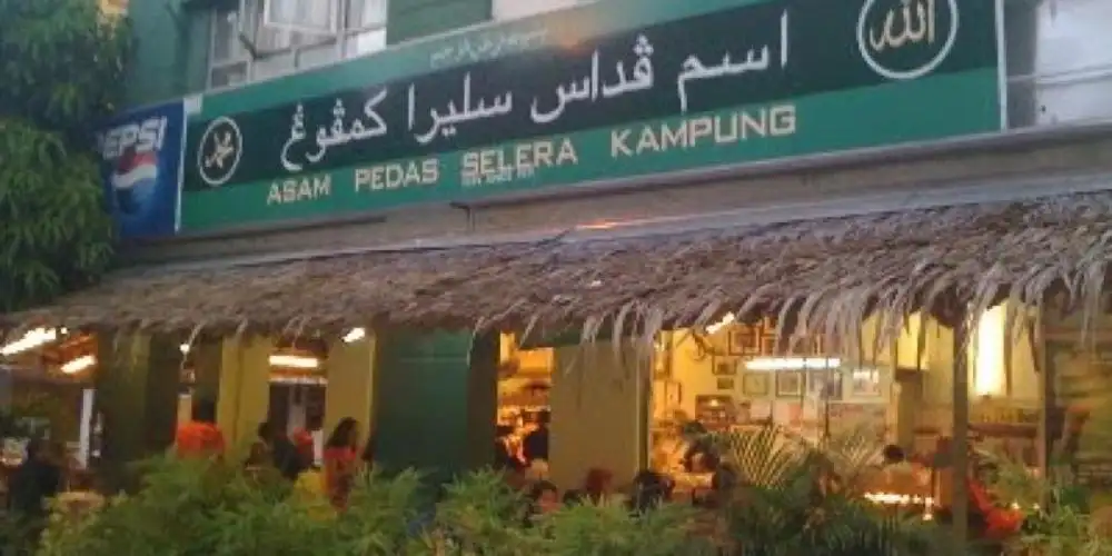 Asam Pedas Selera Kampung