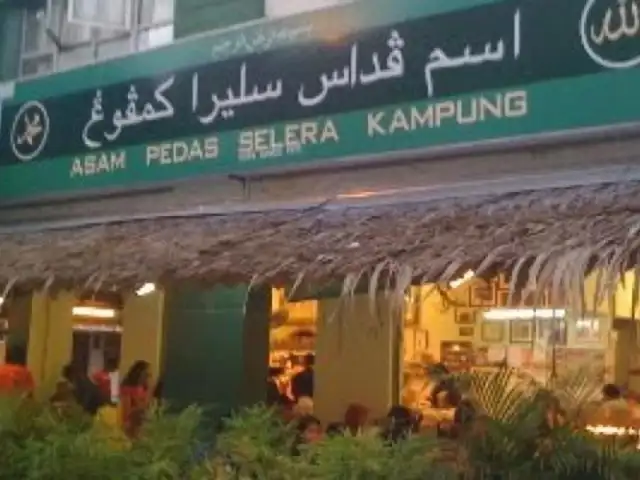 Asam Pedas Selera Kampung Food Photo 1