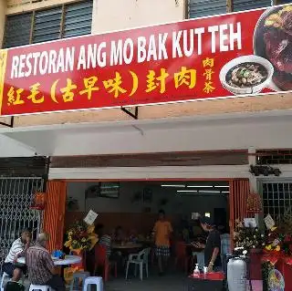 Ang Mo Bak Kut Teh 红毛古早味封肉