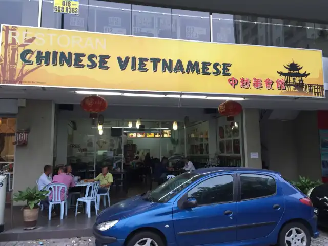 Chinese Vietnamese Food Photo 3