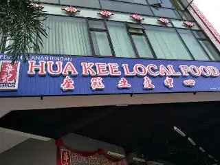 Hua Kee Kelong Seafood