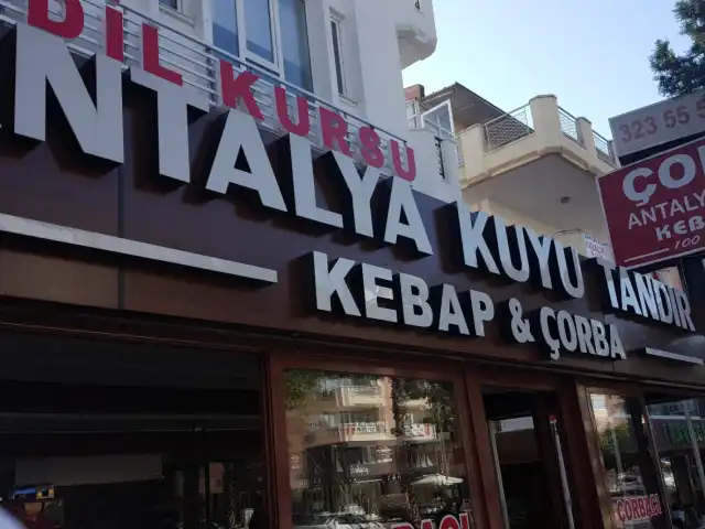 Antalya Kuyu Tandır Döner ve Çorbacı'nin yemek ve ambiyans fotoğrafları 18