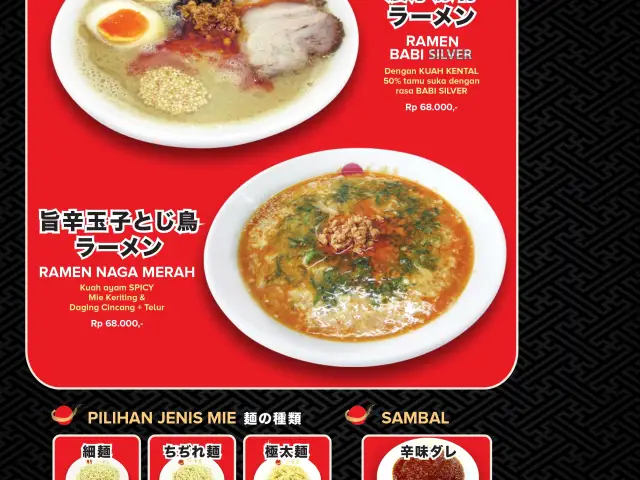 Gambar Makanan Hakata Ikkousha 20