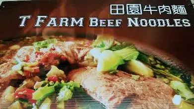 T Farm (Taiwan) Beef Noodles 田園(台灣)牛肉麵