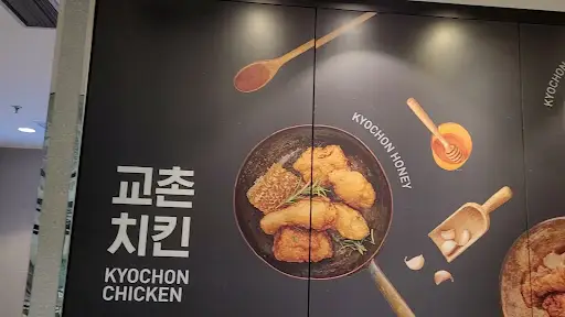 Gambar Makanan Kyochon Chicken Kota Kasablanka 9