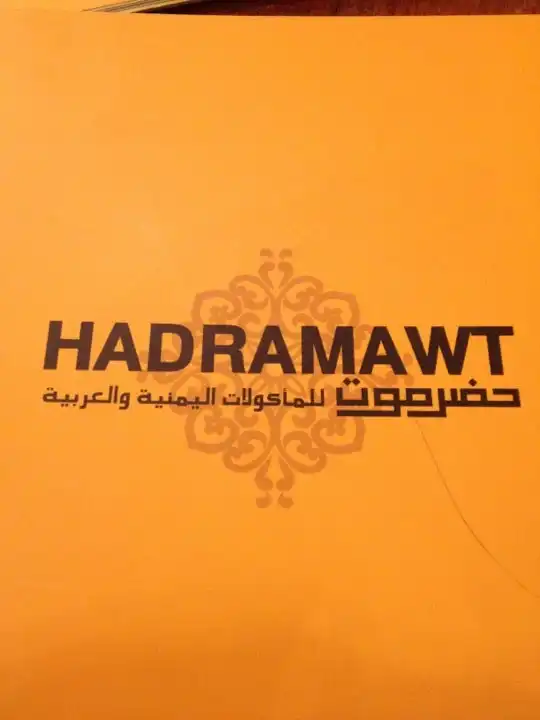 Hadramawt Yemeni Restaurant Food Photo 5