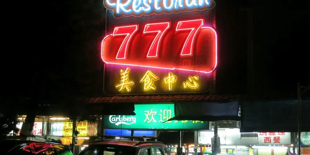 32 Melaka Nasi Lemak @ 777 Food Centre