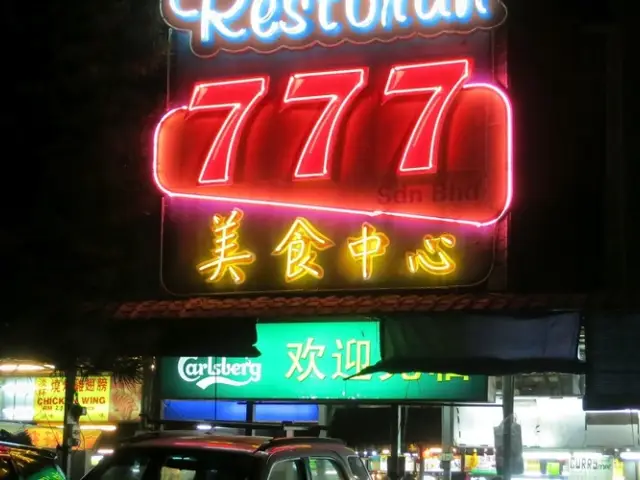 32 Melaka Nasi Lemak @ 777 Food Centre