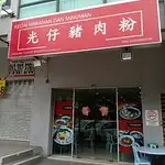 Sk Sun Kee Seafood Restaurant Food Photo 9