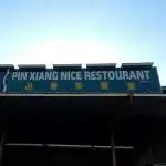 Pin Xiang Nice Restourant Food Photo 7
