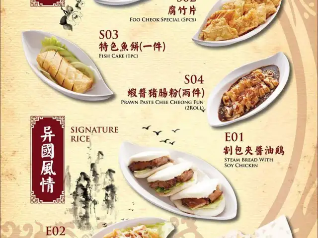 Tong Siang Kitchen 同乡美食坊