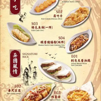 Tong Siang Kitchen 同乡美食坊