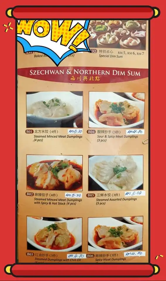 Sun Lai Yuan Dim Sum Restaurant