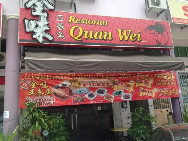 Quan Wei Asam Fish Food Photo 2