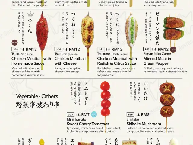 ITSUMO Japanese Yakitori Food Photo 5