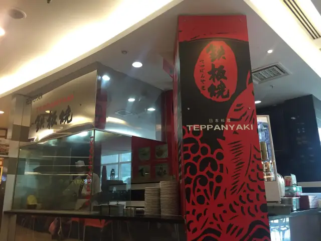 Teppanyaki Food Photo 2