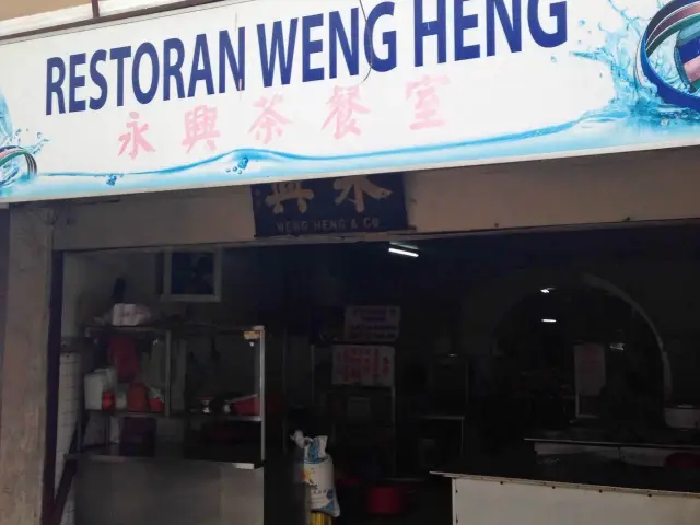 Weng Heng Food Photo 2