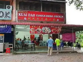 Kuai Dao Famous Smoke Chicken Food Photo 1