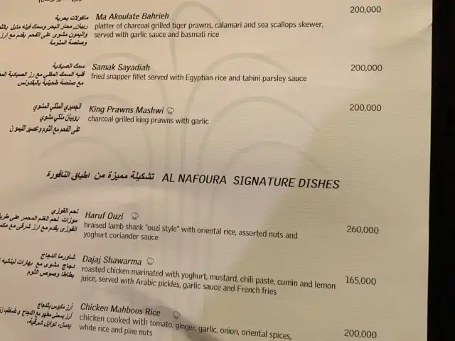 Gambar Makanan Al Nafoura Lebanese Restaurant 6