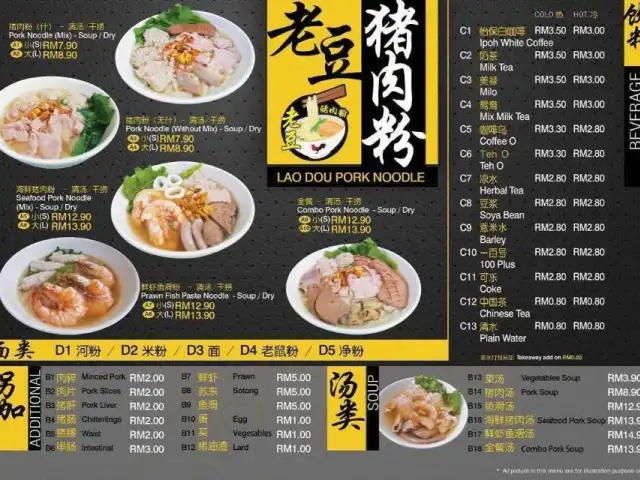 Restoran Lau Dou Pork Noodle Food Photo 1