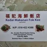 Kedai Makan Fok Kee Food Photo 7