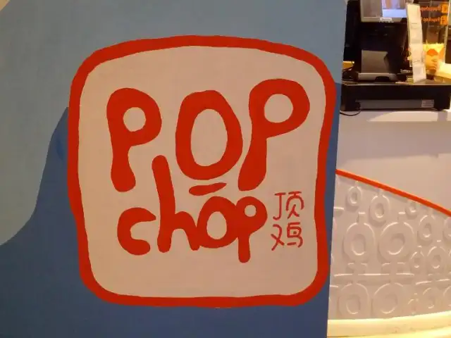 Gambar Makanan Pop Chop Chicken 15