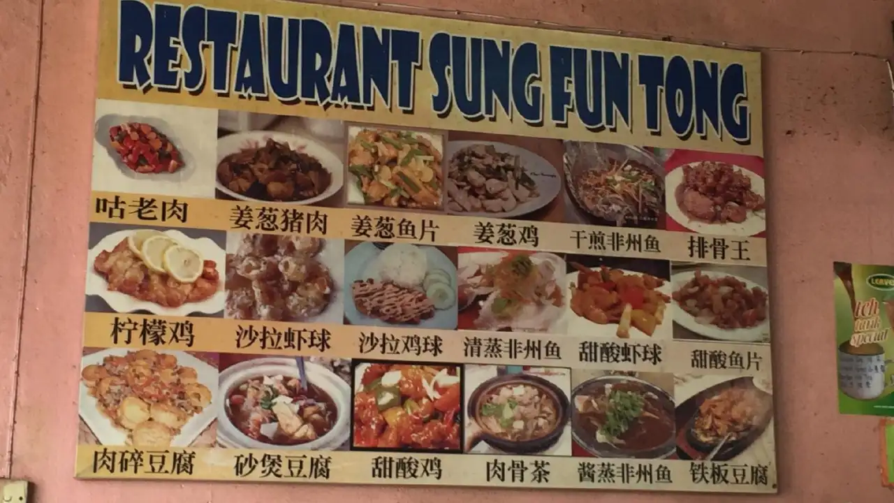 Restaurant Sung Fun Tong 双番东茶餐室