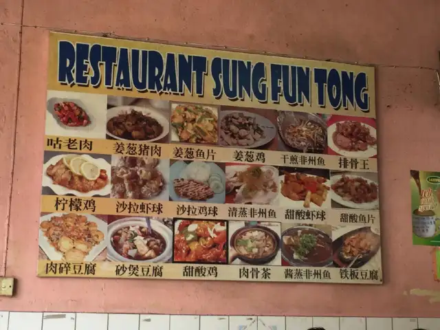 Restaurant Sung Fun Tong 双番东茶餐室 Food Photo 1