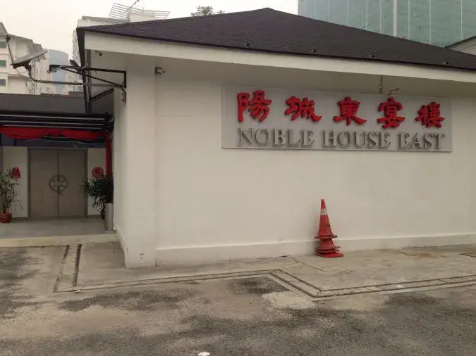 Noble House East
