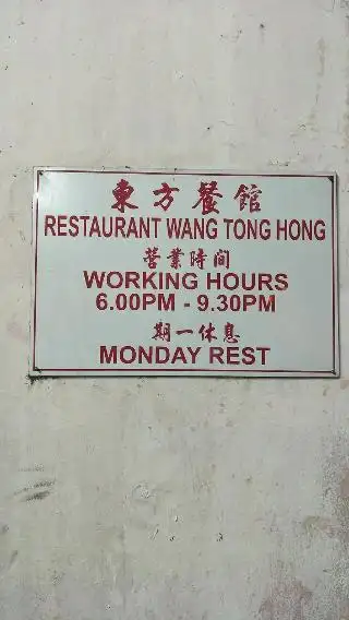Tong Hong Restaurant Food Photo 2