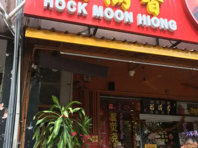 Hock Bee Hiong Food Photo 2