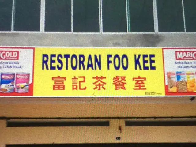 Restaurant Foo Kee