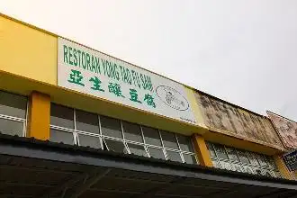 Restoran Yong Tao Fu Sam 釀豆腐 Food Photo 3