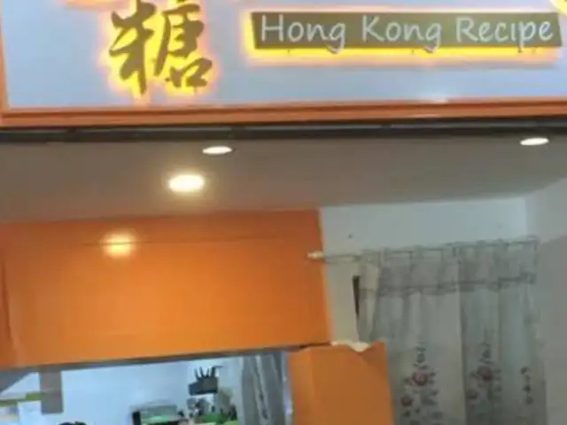 Gam Tong Hong Kong Recipe Food Photo 1