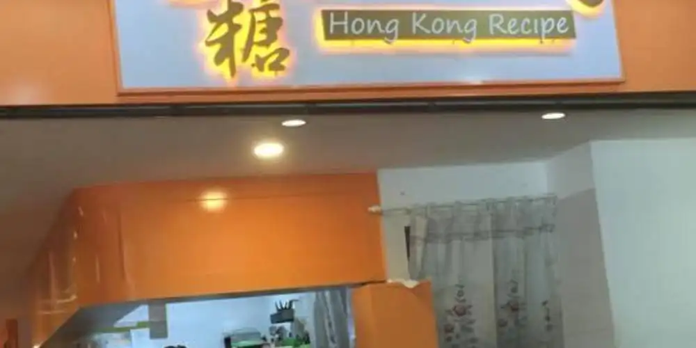 Gam Tong Hong Kong Recipe
