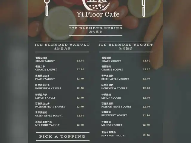 Yi Floor Cafe 壹楼咖啡馆 Food Photo 2