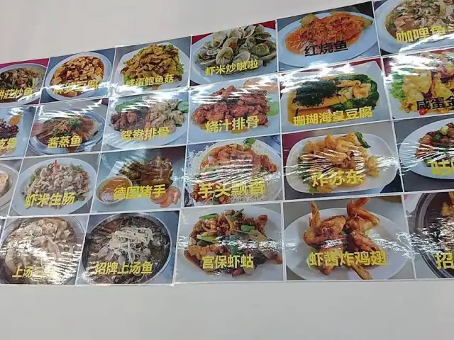 Restaurant Seafood Man Xiang 满香海鲜饭店 Setia Taipan 2 Food Photo 1