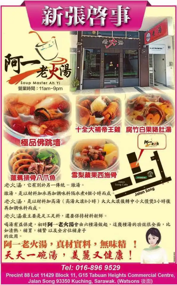 Soup Master Ah Yi Food Photo 3