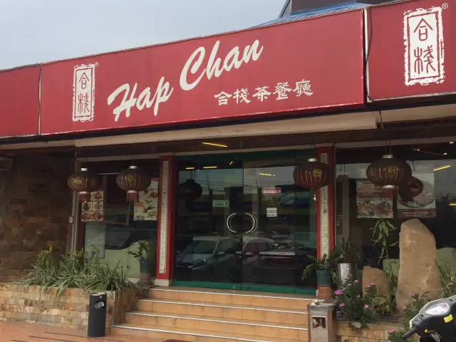 Hap Chan Food Photo 2