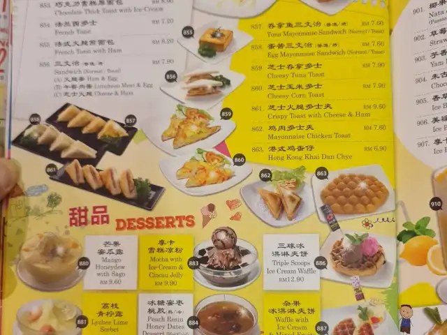 Wong Kok Char Chan Teng @ Cheras Leisure Mall Food Photo 11