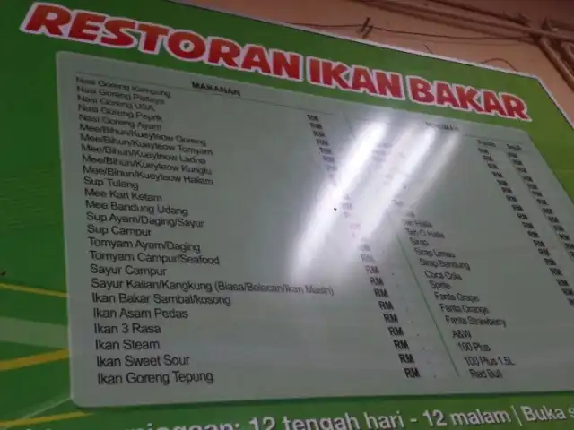 Restoran Ikan Bakar Simpang Ampat Food Photo 5