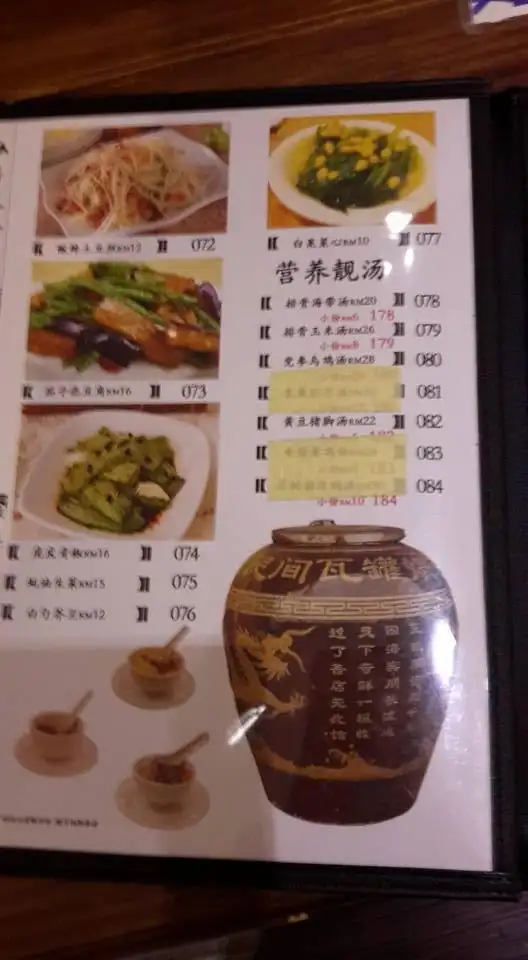 中国人家私房菜 Food Photo 6